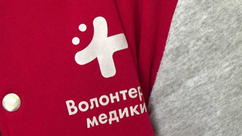 В Белгороде «Волонтёры-медики» отмечают 10-летие