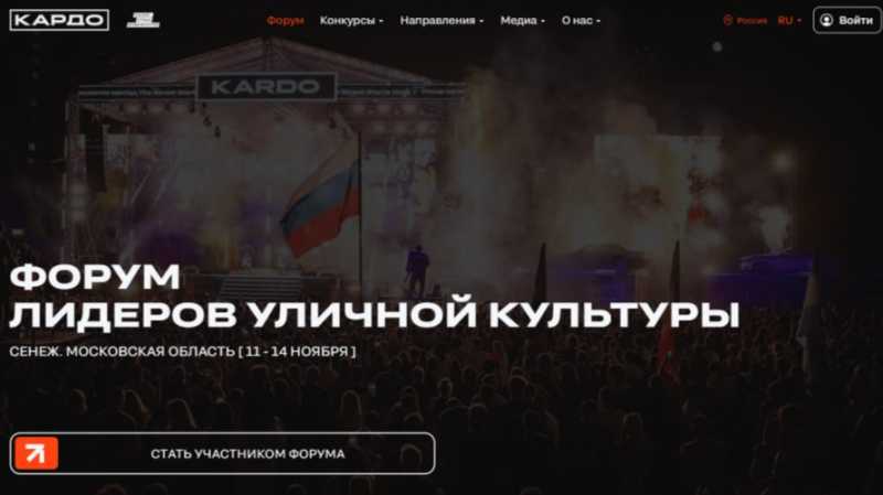 Белгородцев приглашают на Форум лидеров уличной культуры