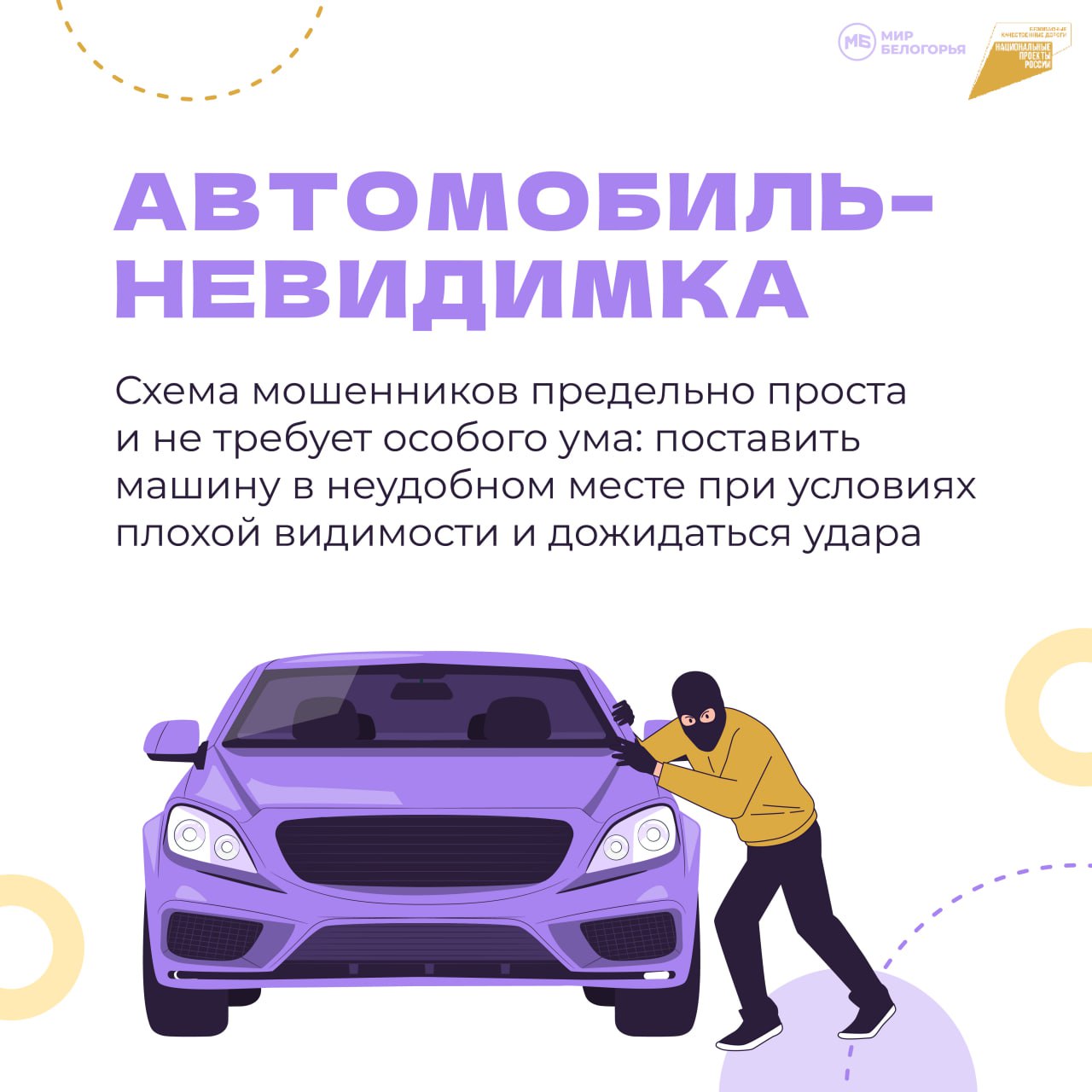 Сбитый пешеход», аварии на светофоре, резкое снижение скорости после обгона