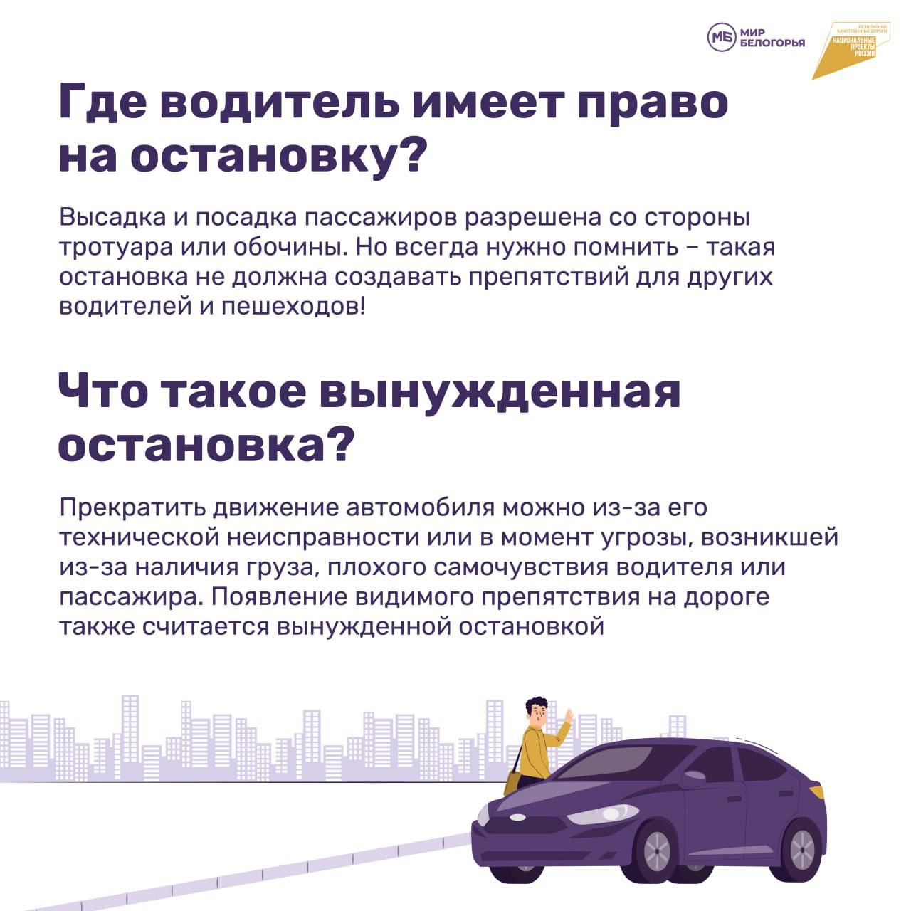 Автомобилисты несут ответственность за безопасность своих пассажиров