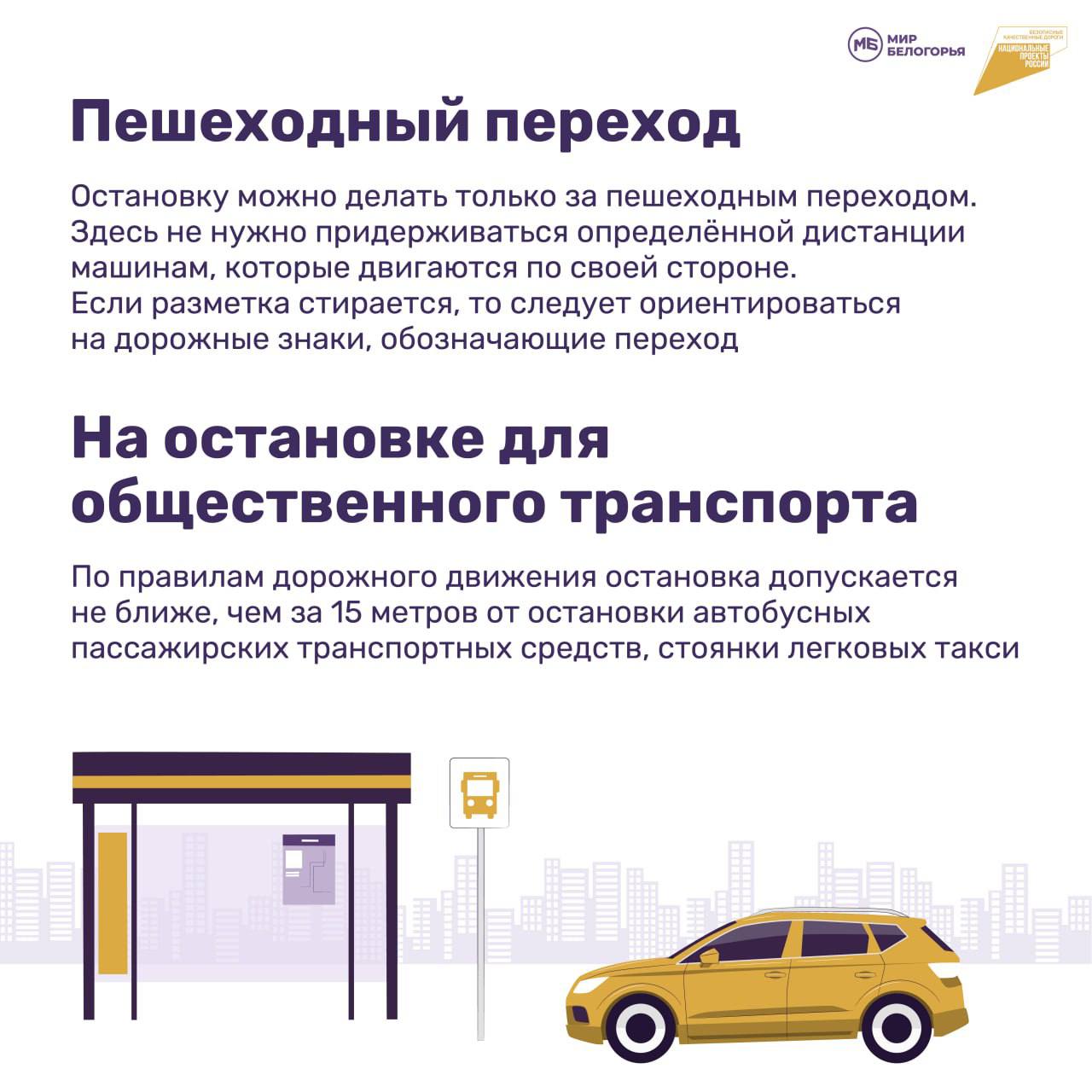 Автомобилисты несут ответственность за безопасность своих пассажиров