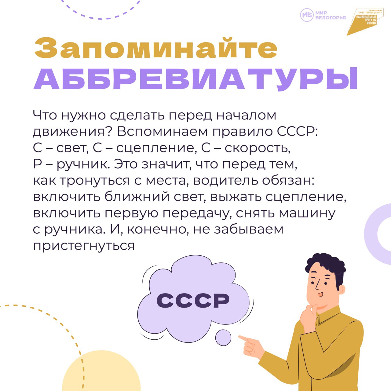 Готовитесь к экзамену по ПДД? Тогда этот пост для вас!