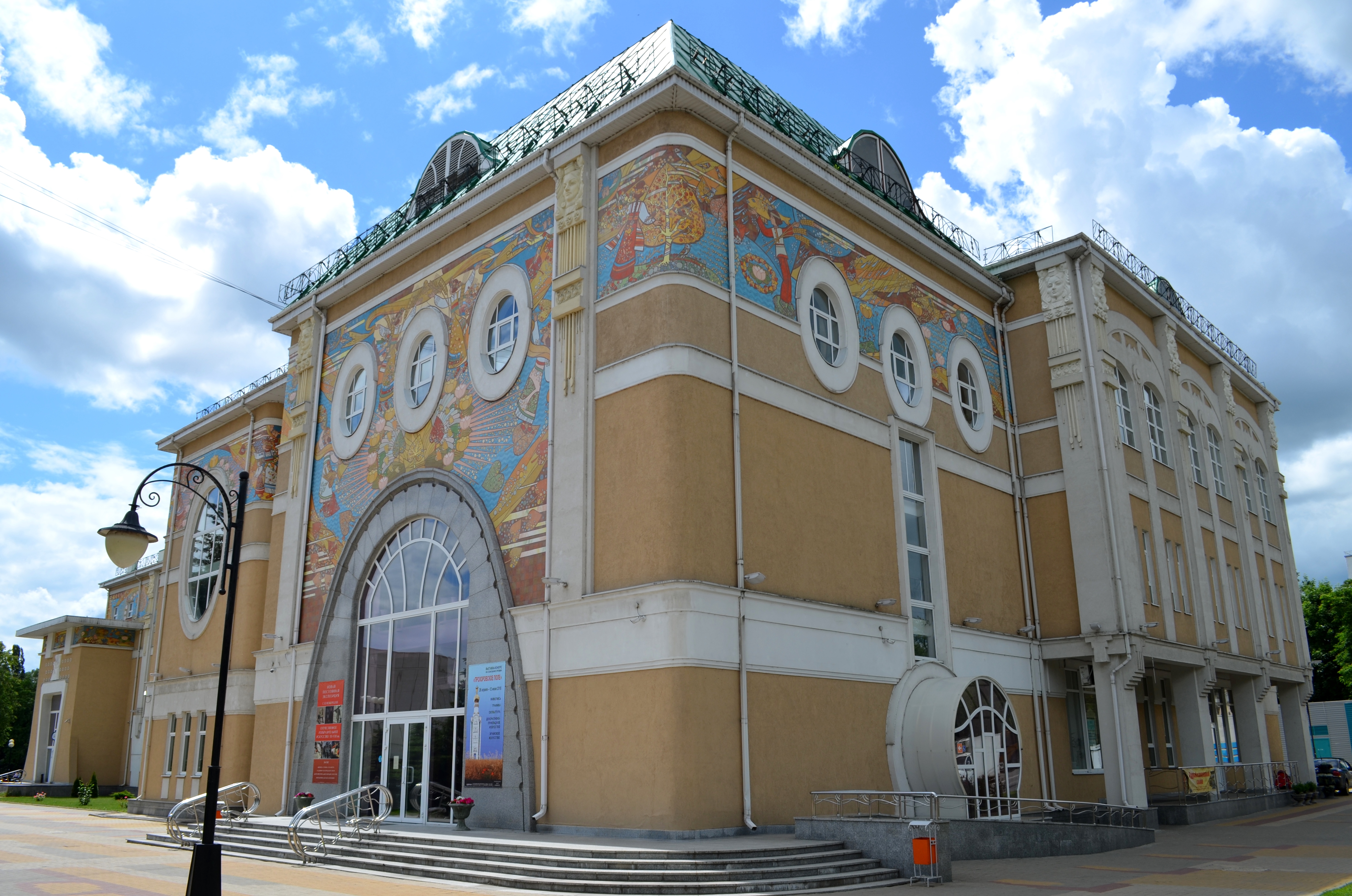 Белгородский художественный музей