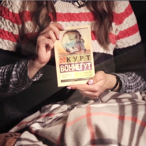 Философия черного юмора. «Колыбель для кошки» К. Воннегута