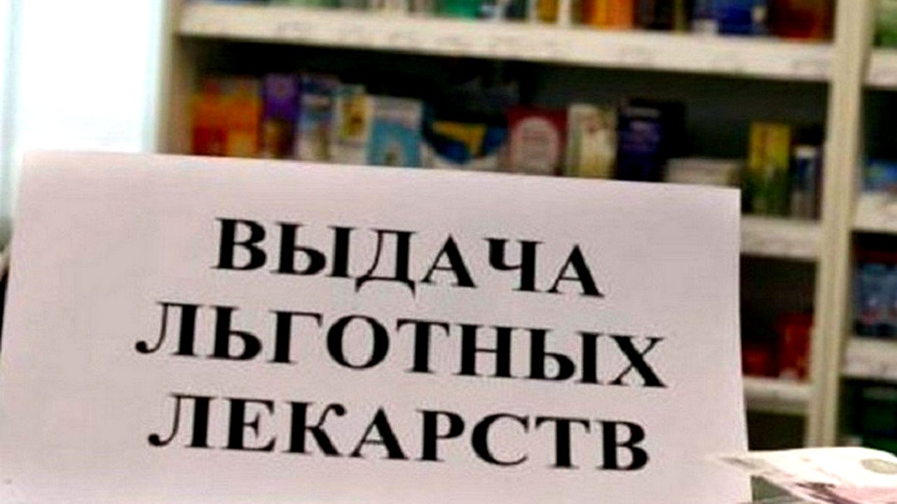 Почти 4 млрд рублей потратит Белгородская область на льготные лекарства