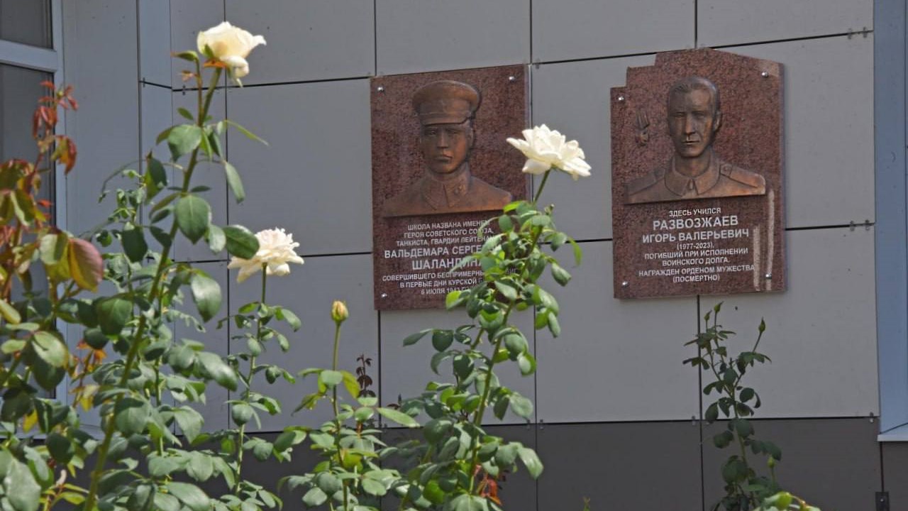 В Белгороде открыли две мемориальные доски в честь героев ВОВ и СВО