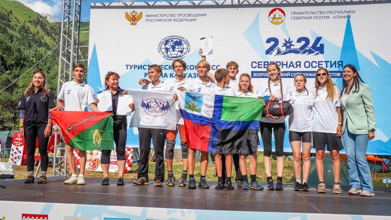 Команда Белгородской области заняла первое место на Всероссийском слёте юных туристов