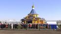 В Красногвардейском районе освятили храм в честь Покрова Пресвятой Богородицы