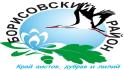 У Борисовского района появился собственный бренд