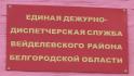 Теперь помощь придет быстрее