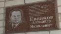 Увековечили память! 