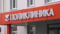 В Красногвардейском районе по национальному проекту «Здравоохранение» и программе «Модернизация первичного звена» проводят капремонт поликлиники ЦРБ