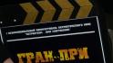 В Новом Осколе прошёл первый кинофестиваль «Патриотизм – имя собственное»