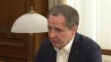 Вячеслав Гладков: «Вчера вечером вновь был обстрелян Белгород – пострадали люди» 