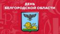 «С неё начинается Родина»