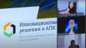 В Белгороде обсудили итоги работы Научно-образовательного центра мирового уровня «Инновационные решения в АПК» за прошлый год