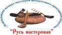 Работы грайворонских умелиц отметили на Всероссийском конкурсе «Русь мастеровая»