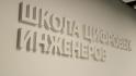 Белгородскому кампусу Школы 21 исполнился год