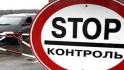 Белгородские пограничники изъяли 15 тонн контрабандного топлива