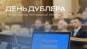 Белгородская молодёжь сможет попробовать себя в роли чиновников