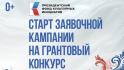 Вячеслав Гладков анонсировал сбор заявок на конкурс Президентского фонда культурных инициатив