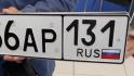 Белгородским автомобилистам больше не будут выдавать номера с кодом 31