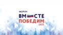 Десять героев из Белгородской области представят регион на Всероссийском форуме ветеранов СВО