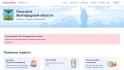 На «Госуслугах» появился раздел Белгородской области