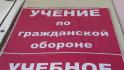 Гладков: за неделю в Белгородской области провели 93 учения по ГО и ЧС