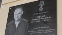 Памятная доска в честь героя и защитника Отечества появилась в Разуменской СОШ №2