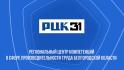 Федеральный проект «Производительность труда» работает в Белгородской области уже более шести лет