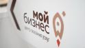 Центр «Мой бизнес» приглашает белгородцев на бесплатные курсы для предпринимателей