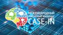  Белгородские студенты разработают технологии будущего на чемпионате CASE-IN