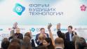 Белгородцы смогут ознакомиться с деловой программой Форума будущих технологий в онлайн-формате