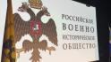 В Белгороде провели пресс-конференцию регионального Российского военно-исторического общества