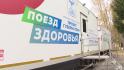 Вячеслав Гладков: «Поезда здоровья» продолжают помогать ветеранам СВО