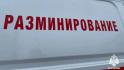 В Белгородской области появится новое пиротехническое подразделение