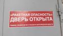 На Харгоре в Белгороде обновят наклейки на подъездах с контроллерами