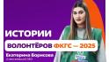 Волонтёр из Алексеевского округа помогла тысячам жителей выбрать объекты благоустройства