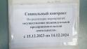 Белгородка пыталась подкупить чиновников, чтобы получить соцконтракт