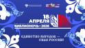 В Белгородской области 18 апреля пройдёт «Библионочь»    