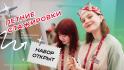 Белгородцы смогут пройти стажировку на главных молодёжных форумах страны этим летом