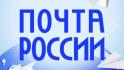 В профессиональный праздник Александр Шуваев обратился к белгородским работникам почты