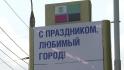 Большинство праздничных мероприятий в Белгороде пройдут в помещениях из‑за оперативной обстановки