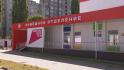 В Белгороде открылось первое в России детское модульное приёмное отделение