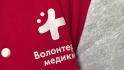 В Белгороде «Волонтёры-медики» отмечают 10-летие