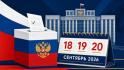 В Белгородской области оценили ход электоральной кампании 2026 года