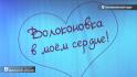 Александр Шуваев: Волоконовский округ отмечает 98-ю годовщину со дня образования