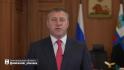 Александр Шуваев обратился к белгородцам в День знаний