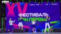 Три белгородские команды вошли в Юниор-Лигу КВН